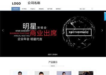 商務型成品案例站No:1503