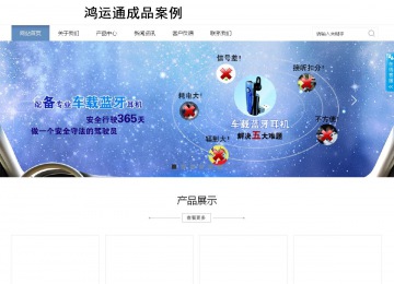 商務型成品案例站No:1503