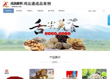 商務型成品案例站No:1503