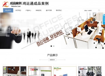 商務型成品案例站No:1503