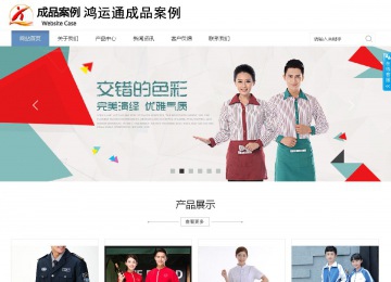 商務型成品案例站No:1503