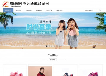 商務型成品案例站No:1503