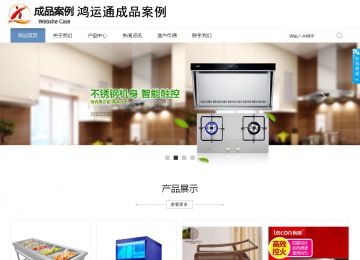 商務型成品案例站No:1503