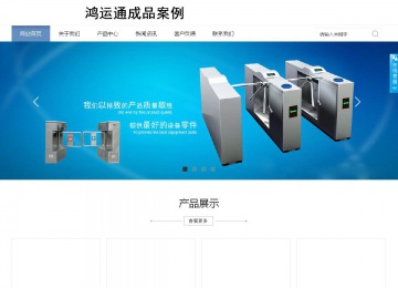 商務型成品案例站No:1503