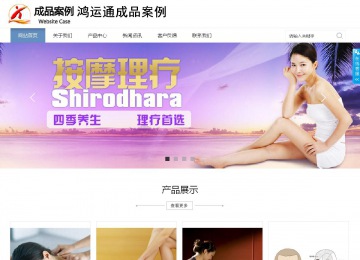 商務型成品案例站No:1503