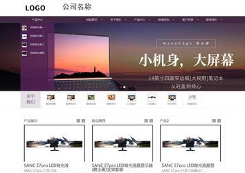 商務型成品案例站No:1508