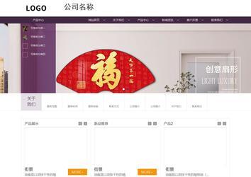 商務型成品案例站No:1508