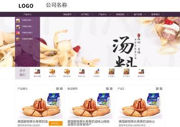 商務型成品案例站No:1508