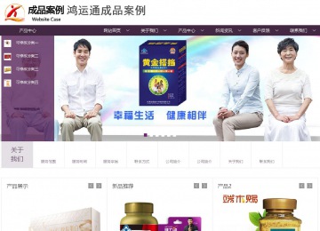 商務型成品案例站No:1508