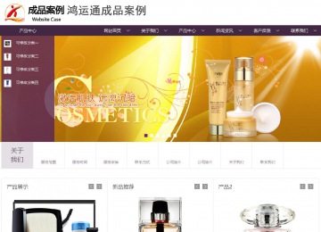 商務型成品案例站No:1508