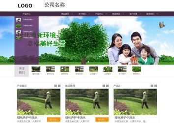 商務型成品案例站No:1508