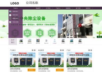 商務型成品案例站No:1508