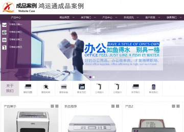 商務型成品案例站No:1508