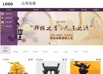 商務型成品案例站No:1508