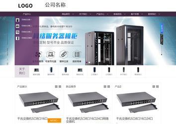 商務型成品案例站No:1508