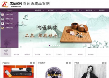 商務型成品案例站No:1508