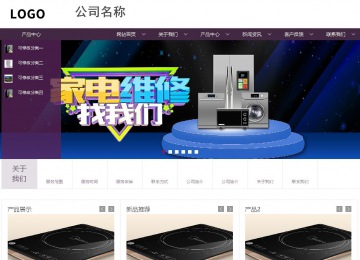 商務型成品案例站No:1508