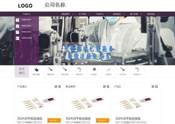 商務型成品案例站No:1508