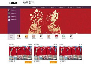 商務型成品案例站No:1508