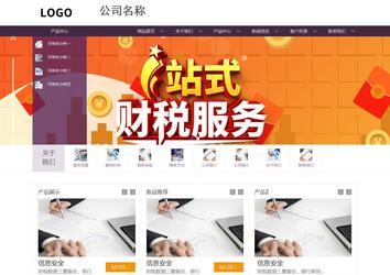 商務型成品案例站No:1508