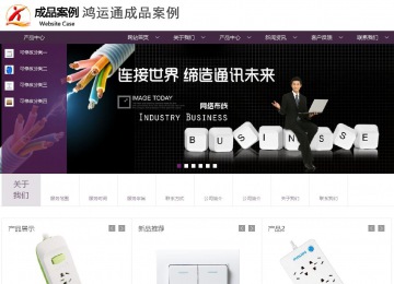 商務型成品案例站No:1508