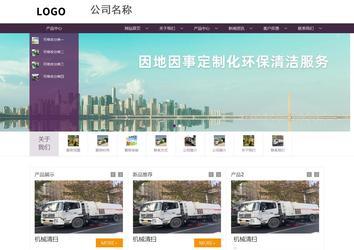 商務型成品案例站No:1508