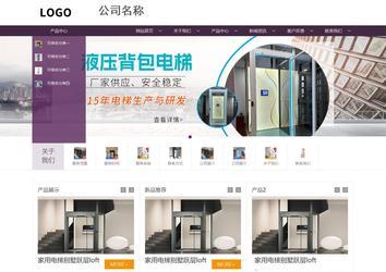 商務型成品案例站No:1508