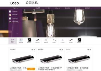 商務型成品案例站No:1508