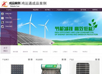 商務型成品案例站No:1508