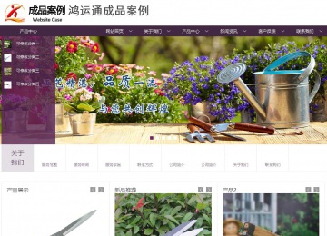 商務型成品案例站No:1508