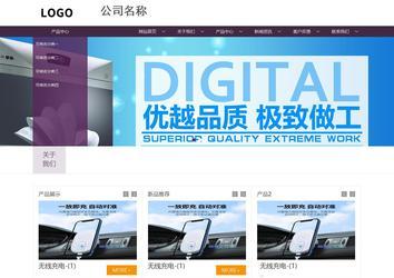 商務型成品案例站No:1508