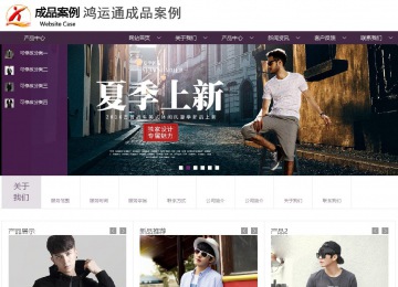 商務型成品案例站No:1508