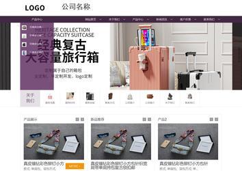 商務型成品案例站No:1508