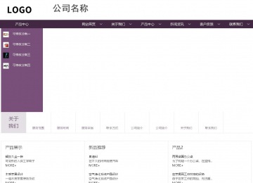 商務型成品案例站No:1508