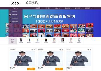 商務型成品案例站No:1508