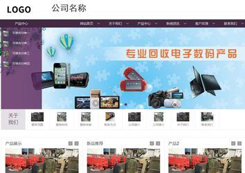 商務型成品案例站No:1508