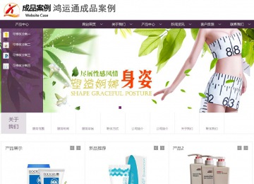 商務型成品案例站No:1508