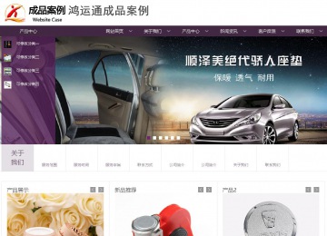 商務型成品案例站No:1508