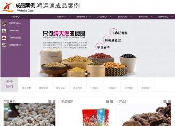 商務型成品案例站No:1508