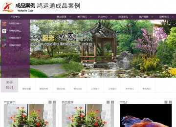 商務型成品案例站No:1508