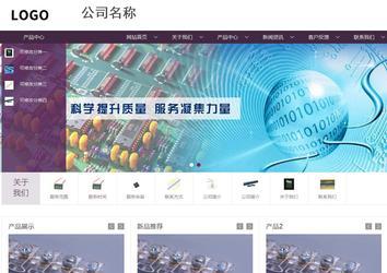 商務型成品案例站No:1508