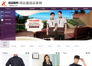 商務型成品案例站No:1508