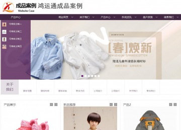 商務型成品案例站No:1508