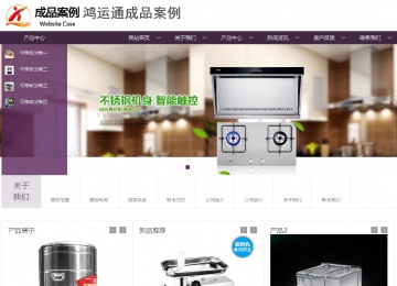 商務型成品案例站No:1508