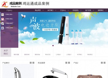 商務型成品案例站No:1508