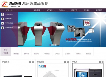 商務型成品案例站No:1508