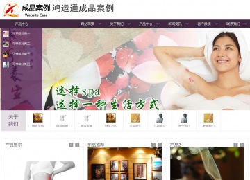 商務型成品案例站No:1508