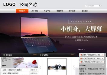 商務型成品案例站No:4887