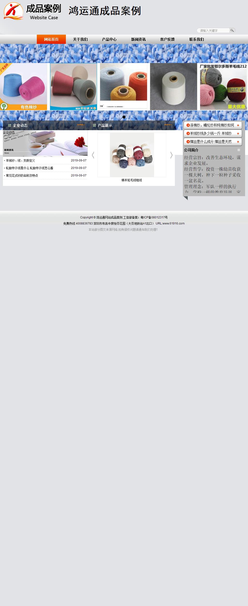 商務型成品案例站No:4887