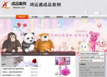 商務型成品案例站No:4887